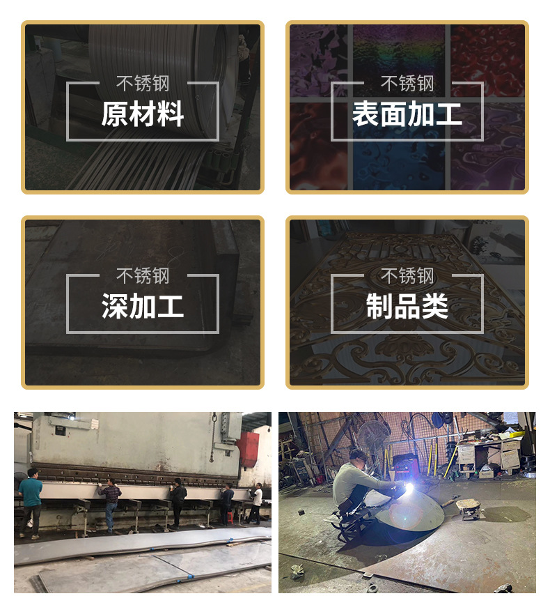 不锈钢卷板2_14.jpg