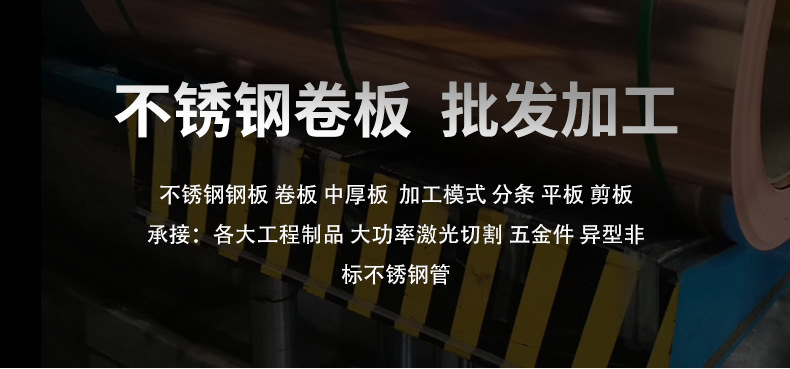 不锈钢卷板2_04.jpg