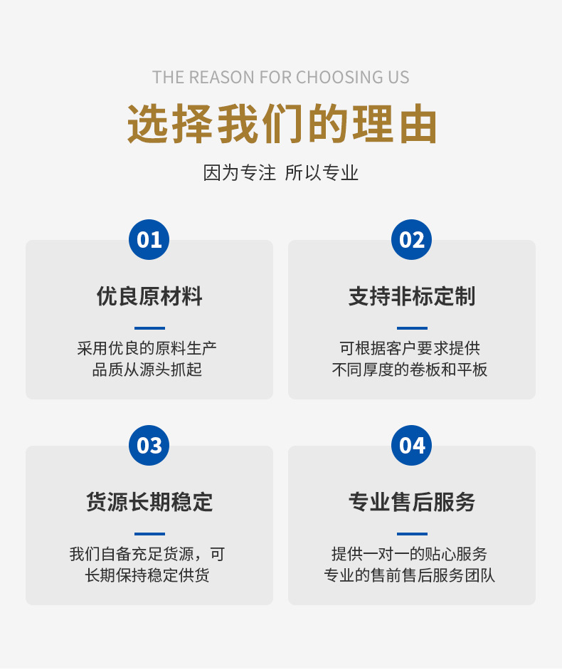 不锈钢卷板2_03.jpg