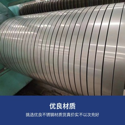 现货304不锈钢带卷材批发 201 316l 321 430 可切割冷拉不锈钢带图2