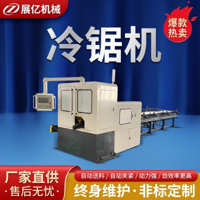 全自动不锈钢管冷锯机 金属实心圆棒液压切割机 镀锌管切管机厂家
