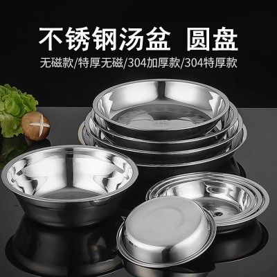 不锈钢304圆盘圆盘子家用盘子菜盘小碟子餐盘烧烤盘平盘深盘糕盘图2