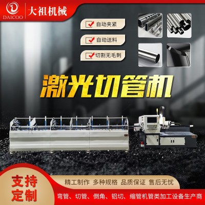 全自动不锈钢激光切管机 方管圆管通用下料金属管切管机厂家现货图1