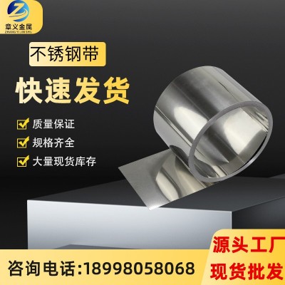 304 316L不锈钢带弾簧片发条料 301特硬不锈钢卷带镀镍不锈钢薄板图5