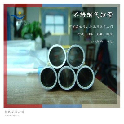 304不锈钢管 无缝精密管料 Sus316L不锈钢精轧管 内孔光洁 无砂眼图2