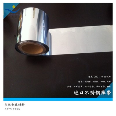 山特维克不锈钢箔卷 12R11阀片不锈钢带材 11R51隔离片不锈钢薄带图2
