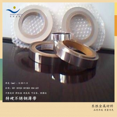 山特维克不锈钢箔卷 12R11阀片不锈钢带材 11R51隔离片不锈钢薄带图1