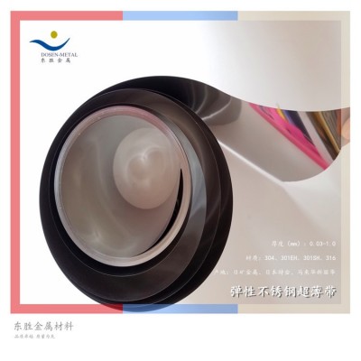山特维克不锈钢箔卷 12R11阀片不锈钢带材 11R51隔离片不锈钢薄带图5