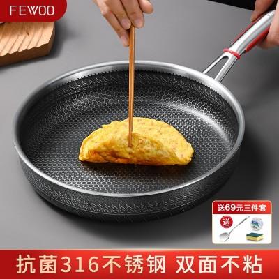 可沐抗菌316不锈钢不粘锅平底锅煎蛋饼锅电磁炉煤气灶统家用煎锅图2