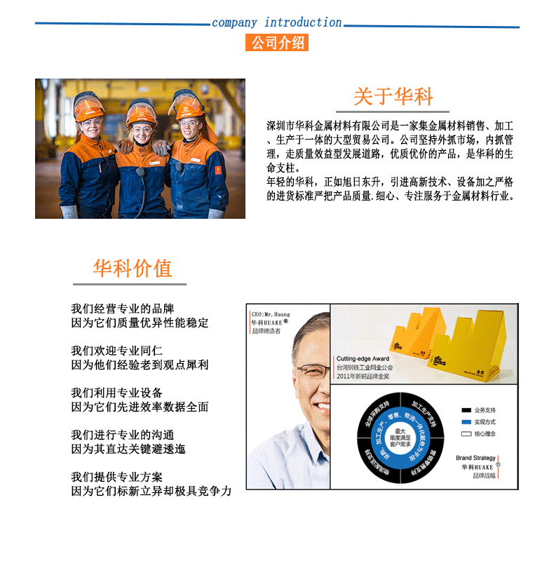 公司介绍