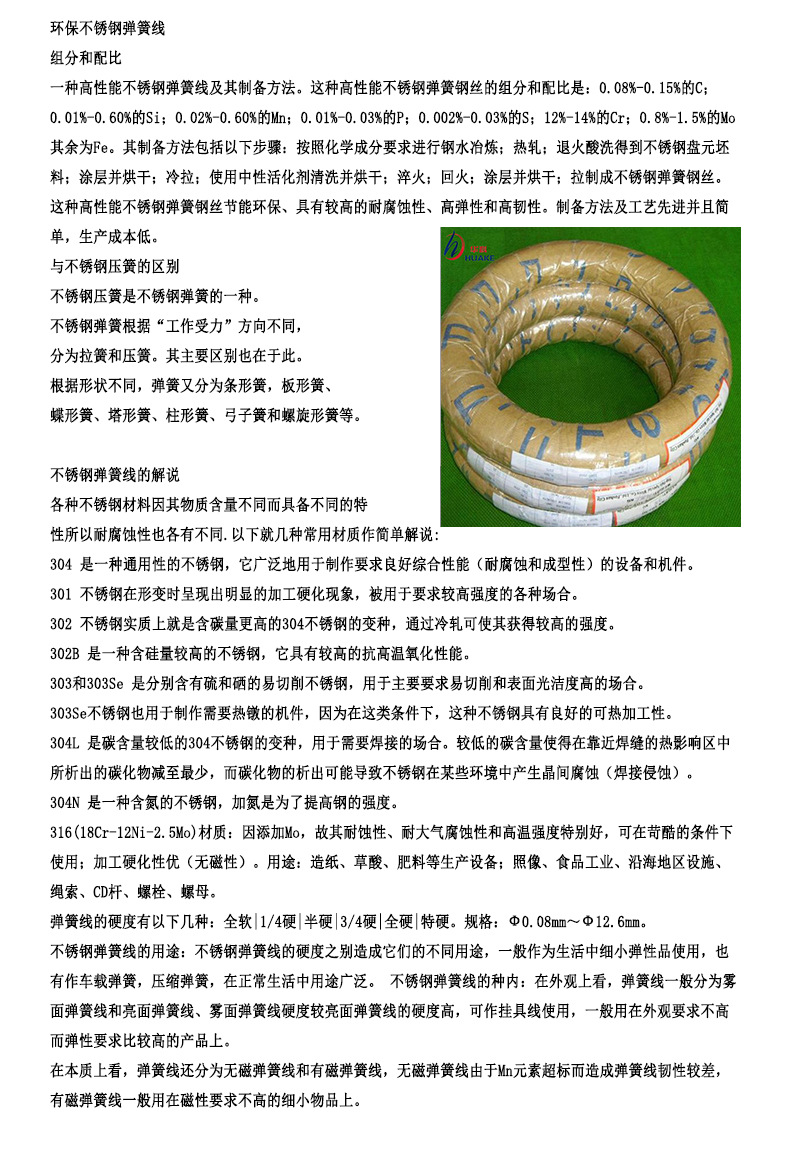 弹簧线