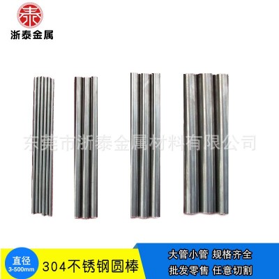 201 304 316不锈钢棒外径1mm 2mm 3mm 4mm 5mm 6mm 7mm 8mm 10mm图2