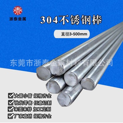 201 304 316不锈钢棒外径1mm 2mm 3mm 4mm 5mm 6mm 7mm 8mm 10mm图3