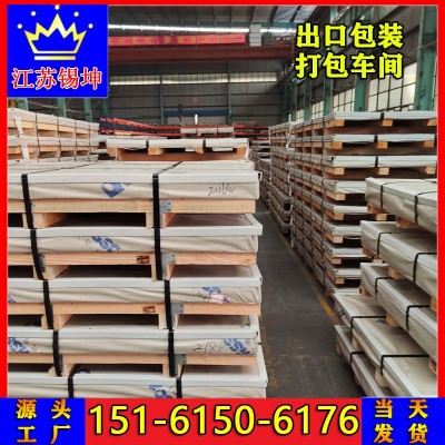1cr13 2cr13 3cr13 4cr13不锈钢板409 410 420 430 445 不锈铁板图3