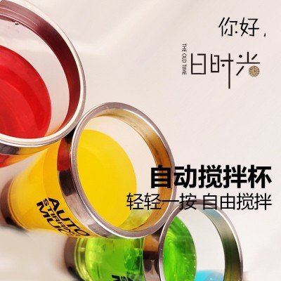 厂家热销不锈钢搅拌杯全自动咖啡杯 带盖懒人透明自动搅拌杯图4