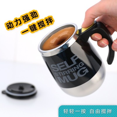 抖音爆款不锈钢自动搅拌杯厂家直销10-20元促销礼品电动咖啡杯图2