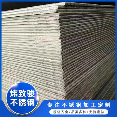 304 201不锈钢中厚板 316L热轧板材工业板可零切加工 有现货规格齐全图5