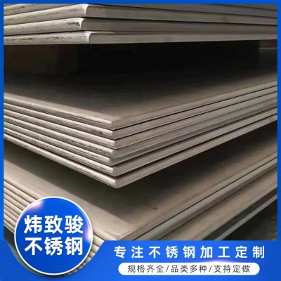 304 201不锈钢中厚板 316L热轧板材工业板可零切加工 有现货规格齐全图3