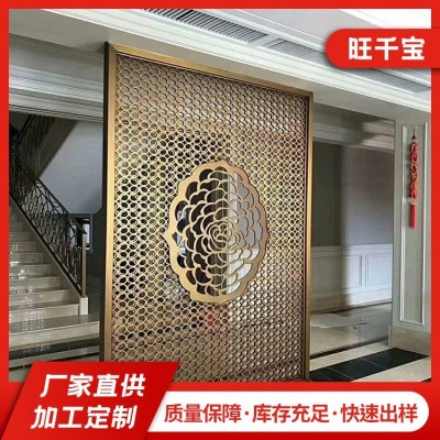 旺千宝 304不锈钢屏风 新中式装修风格隔断玄关 可来图定制图1