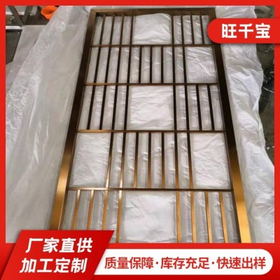 旺千宝 304不锈钢屏风 新中式装修风格隔断玄关 可来图定制图4