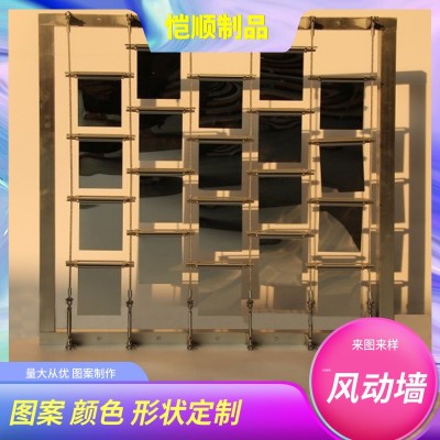 恺顺304不锈钢风动幕墙 风铃景墙风动板 风动墙 户外风铃景观墙图1