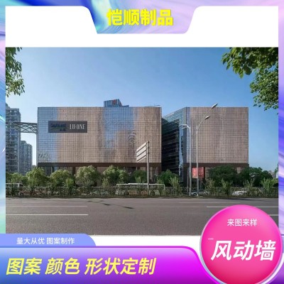 恺顺304不锈钢风动幕墙 风铃景墙风动板 风动墙 户外风铃景观墙图4