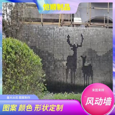 恺顺304不锈钢风动幕墙 风铃景墙风动板 风动墙 户外风铃景观墙图3