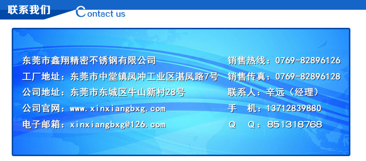 联系我们