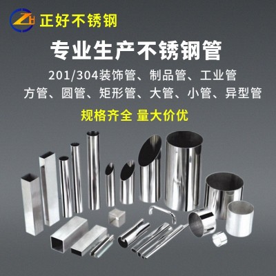 【工厂现货】家居制品装饰201不锈钢圆管直径Ф16厚度0.25-1.40mm图3
