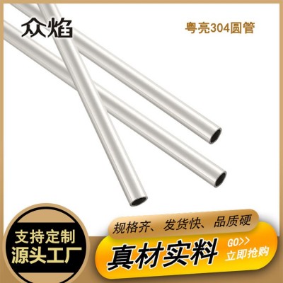 佛山厂家304不锈钢圆管 现货供应工业不锈钢装饰管抛光管规 格齐全图2