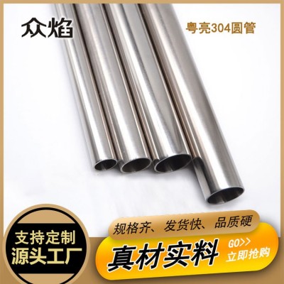 佛山厂家304不锈钢圆管 现货供应工业不锈钢装饰管抛光管规 格齐全图4