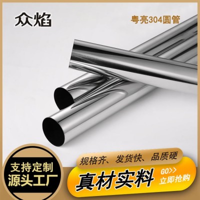 佛山厂家304不锈钢圆管 现货供应工业不锈钢装饰管抛光管规 格齐全图3