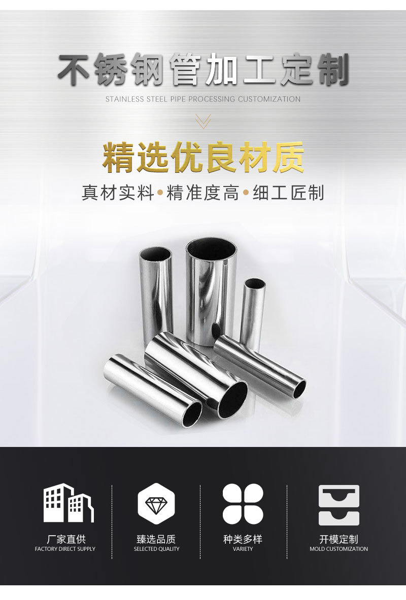9众焰-内页2022新-304不锈钢圆管_02.jpg