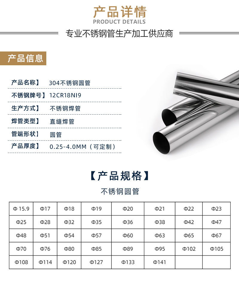 9众焰-内页2022新-304不锈钢圆管_04.jpg