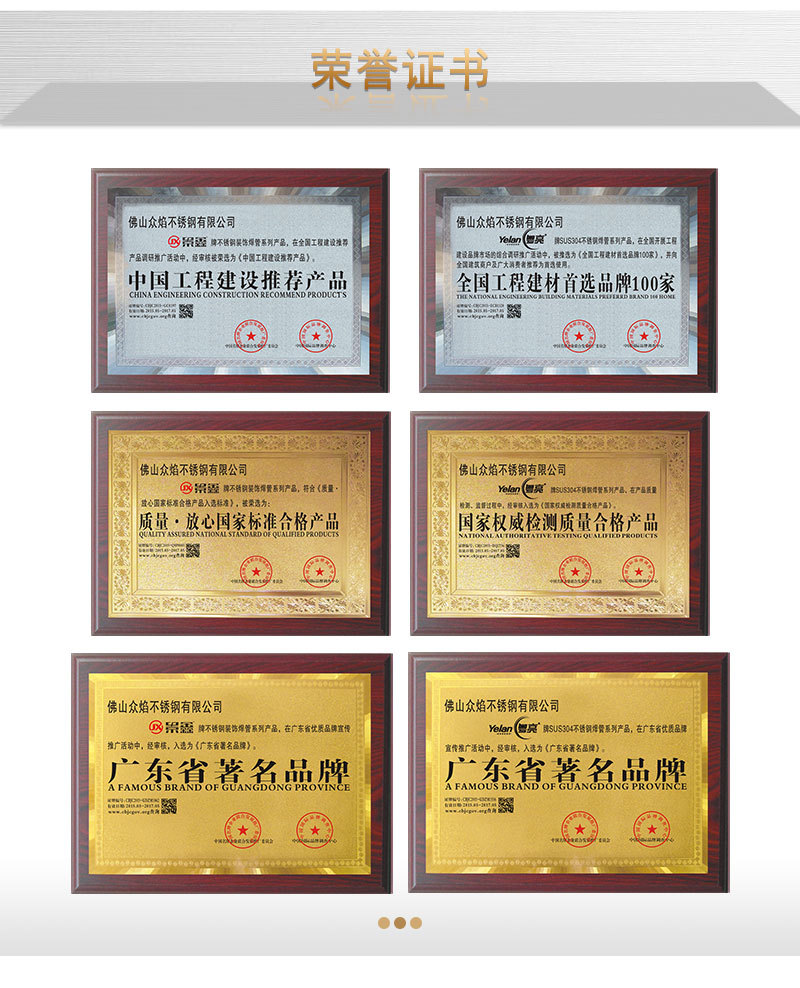 9众焰-内页2022新-304不锈钢圆管_14.jpg