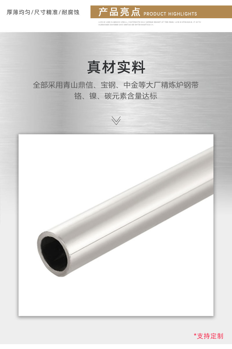 9众焰-内页2022新-304不锈钢圆管_05.jpg