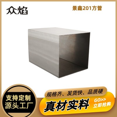 201不锈钢方管 201厚壁方管表面可拉丝抛光201不锈钢方通 厂家直供图4