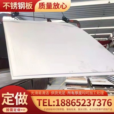 不锈钢板供应 316L 310S 冷轧板 工业用304不锈钢复合板厂家现货图4