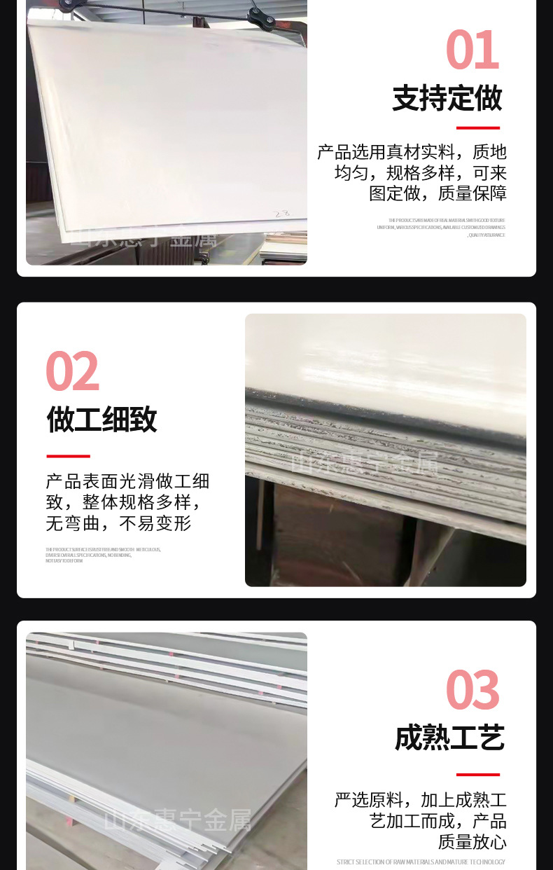 山东惠宁金属-不锈钢板_07.jpg