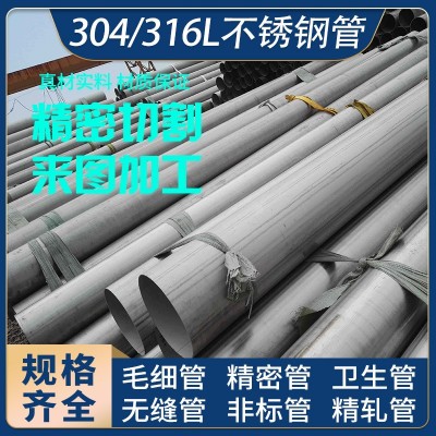 304 316不锈钢无缝管工业厚壁管零切流体输送管道卫生级水管空心图4