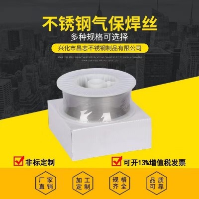 厂家批发气体保护焊丝不锈钢气保焊丝二保焊丝盘0.8 1.0 1.2焊接