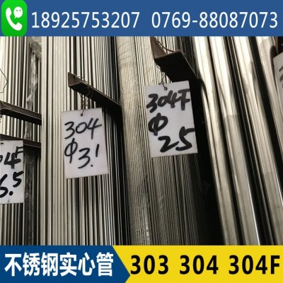 303 316 304不锈钢圆棒 易车棒 圆钢 不锈钢棒材 倒角 切割图4