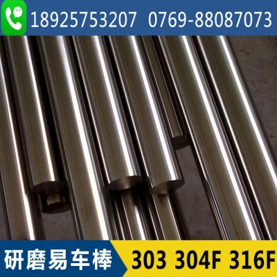 303 316 304不锈钢圆棒 易车棒 圆钢 不锈钢棒材 倒角 切割图2