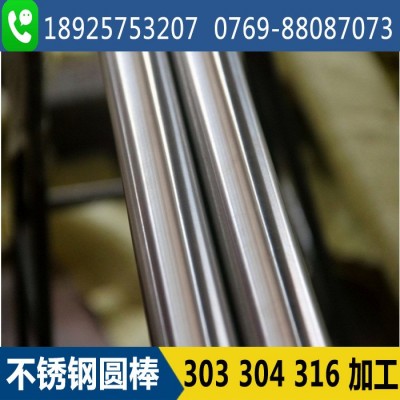 303 316 304不锈钢圆棒 易车棒 圆钢 不锈钢棒材 倒角 切割图1
