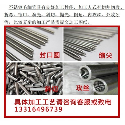 304不锈钢管材、316L无缝管、不锈钢厚壁管、工业酸洗面圆管图5