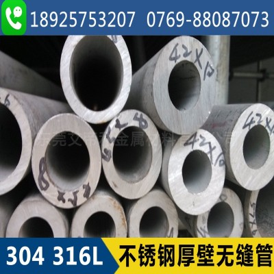 304不锈钢管材、316L无缝管、不锈钢厚壁管、工业酸洗面圆管图4