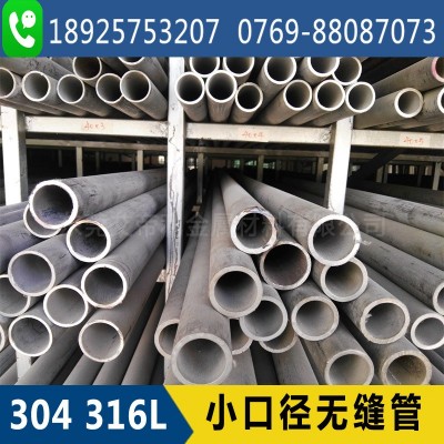 304不锈钢管材、316L无缝管、不锈钢厚壁管、工业酸洗面圆管图2
