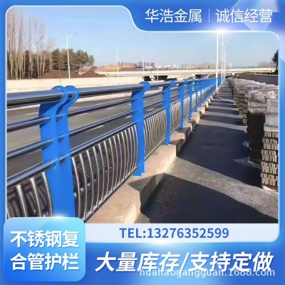 厂家销售 景观河道不锈钢复合管护栏 桥梁防撞不锈钢栏杆 规格全图3