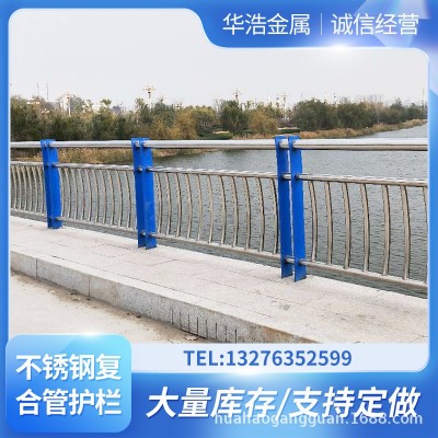 厂家销售 景观河道不锈钢复合管护栏 桥梁防撞不锈钢栏杆 规格全图4