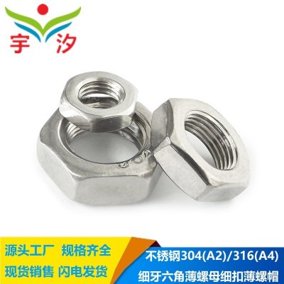 M8X1M16M20X1 1.25 M27M30X1.5 304不锈钢细牙六角薄螺母G B6173图5